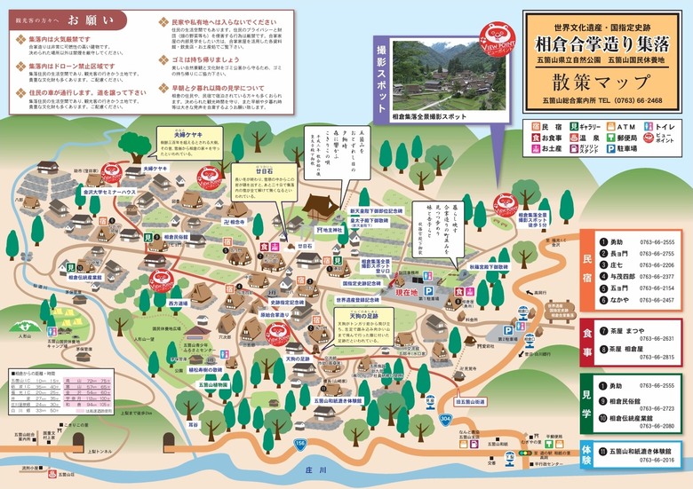 日本-富山南礪|*深山中的世外桃源* 越中五箇山相倉合掌村 相倉合掌造り集落
