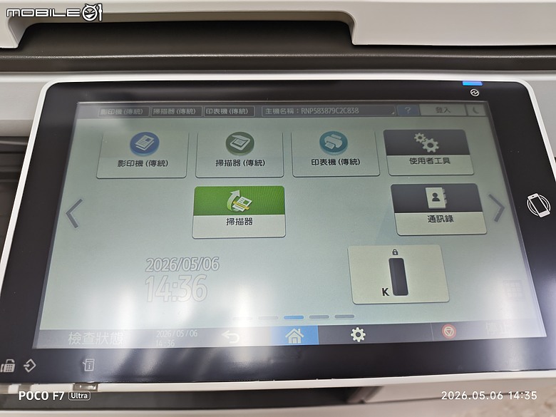分享，RICOH IM 3500新機。裝機