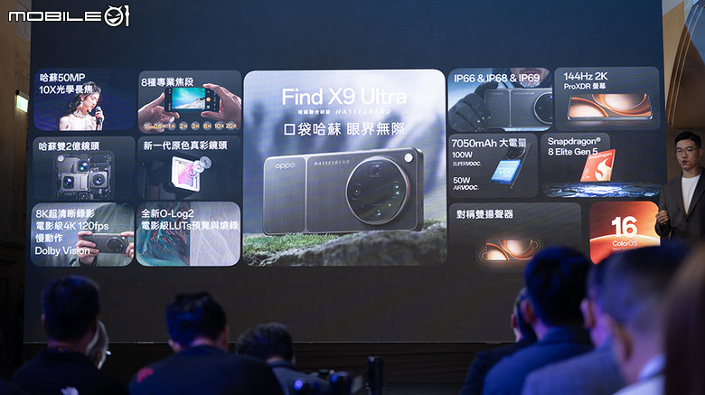 OPPO Find X9 Ultra 正式登台！售價 54,990 元起，Find X9s、智慧錶款、高階耳夾式耳機同步登場