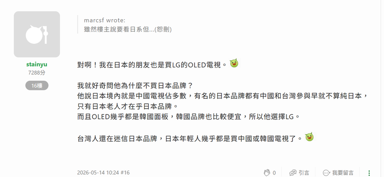 點我看大圖 2026年第一季全球電視出貨量前十名 & 影像畫質前十名