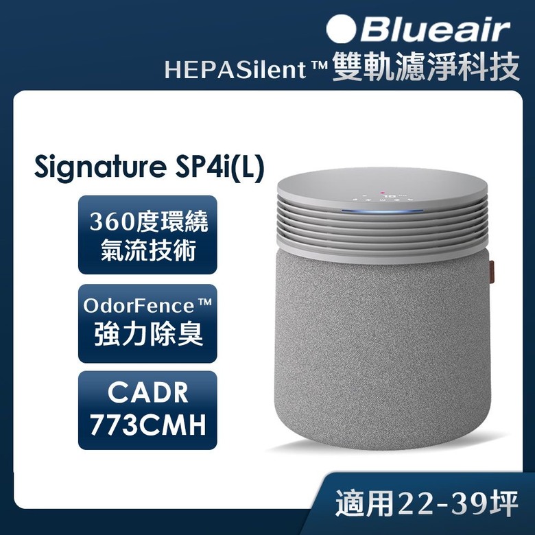 詢問入厝禮挑選 blueair、伊萊克斯 空氣清淨機