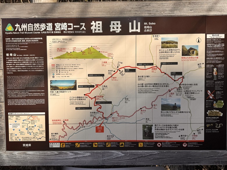 九州三山快閃：祖母山、阿蘇高岳、久住山