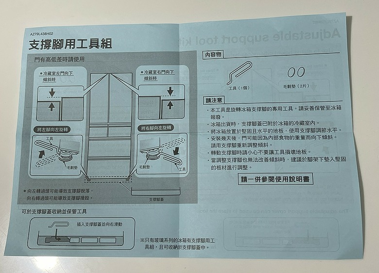 【試用】三菱電機日製電冰箱 MR-WZ54K 安裝篇-日式匠心工藝打造鏡面質感
