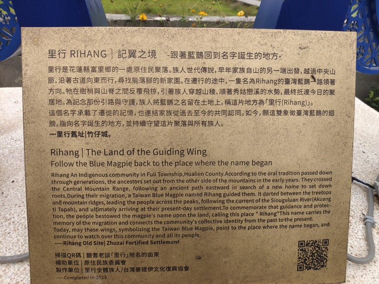 時空騎旅－百年來未斷續的布農氏族射耳祭