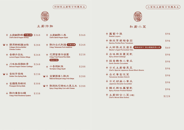 雞湯界愛馬仕！免費無限續湯，A5和牛與現流海鮮的奢華饗宴，台北包廂餐廳推薦，附最新菜單