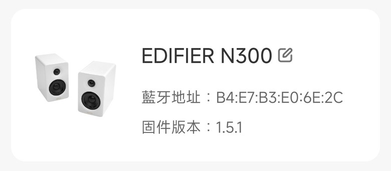 eldifer 漫步者固件升級（解決n300轟頭問題）