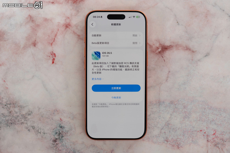 蘋果推送 iOS 26.5 更新 iMessages 加密訊息支援登場 新驕傲桌布更吸睛
