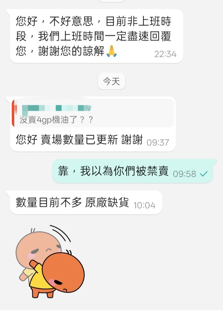 ★原廠機油熱銷再熱銷