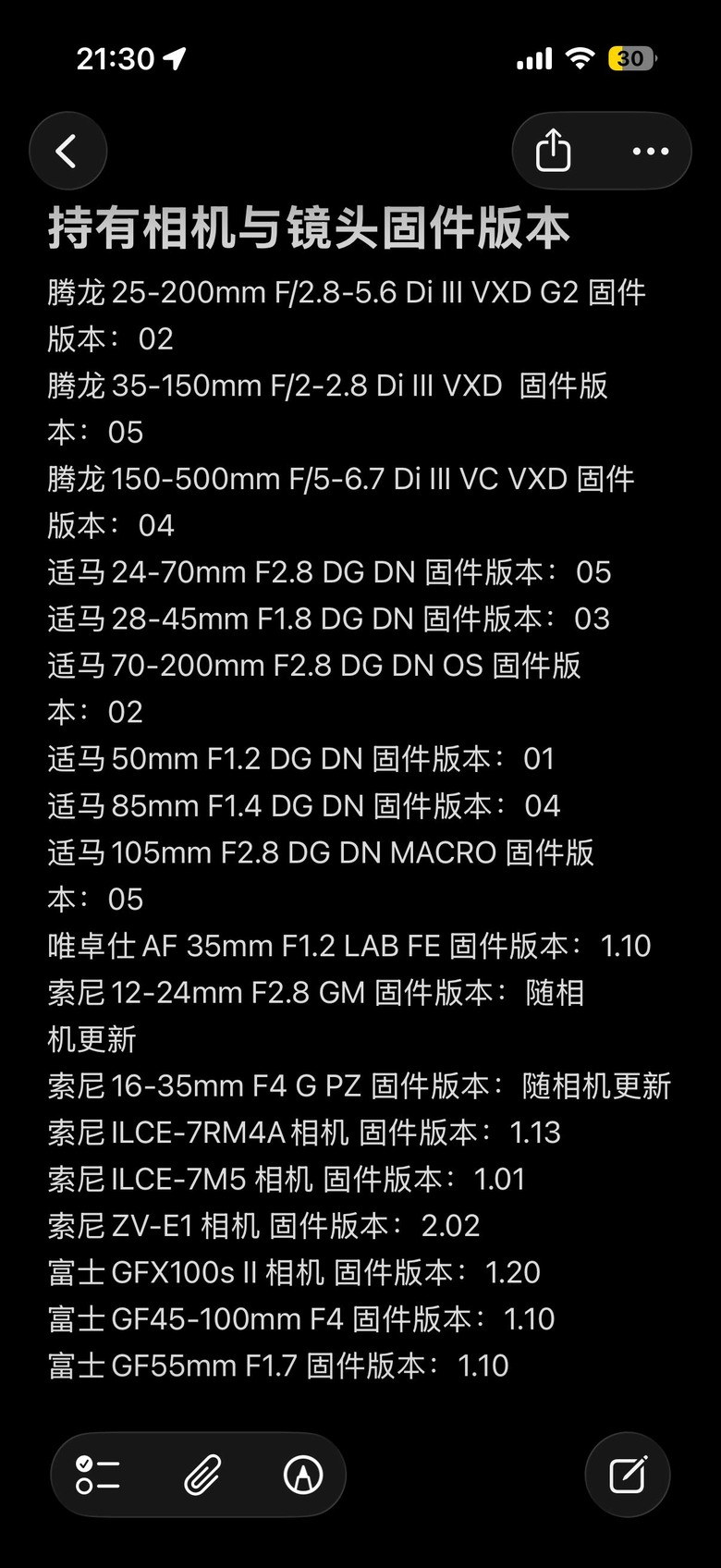 各位摄影大佬，帮小弟看看还需要补什么镜头。