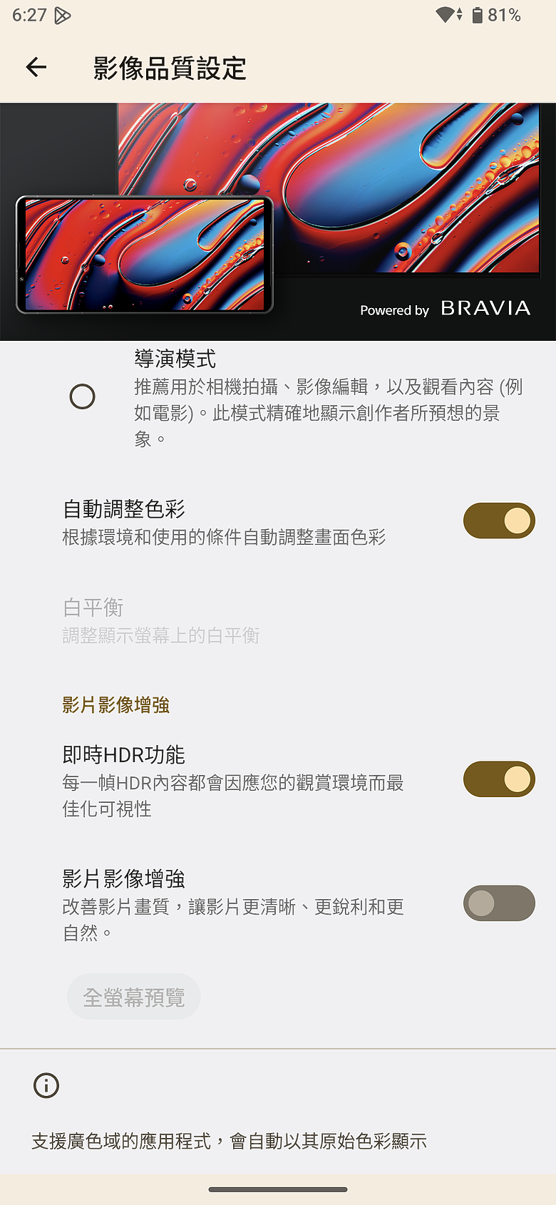 Sony Xperia 1 VIII 體驗｜外型大翻新、AI 攝影助理加入，這次終於不一樣了？