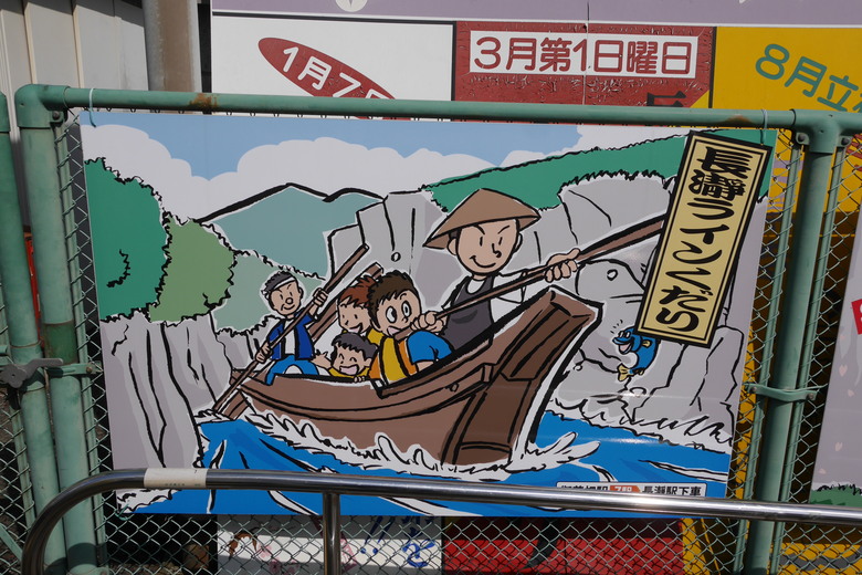 東京近郊之旅 川越(續) 秩父