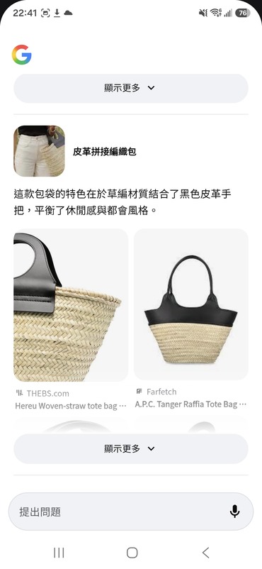 展示Galaxy A57 5G的搜尋圈功能,人像/物品等都可透過進化後的「搜尋圈」找到相似的款式