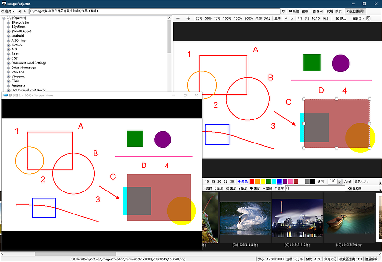 Image Projector