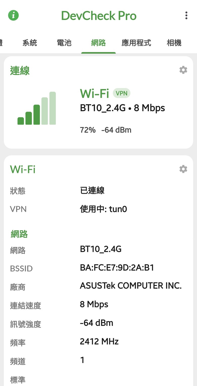 ZenWiFi BT10的2.4Ghz非常容易斷線及連線超時
