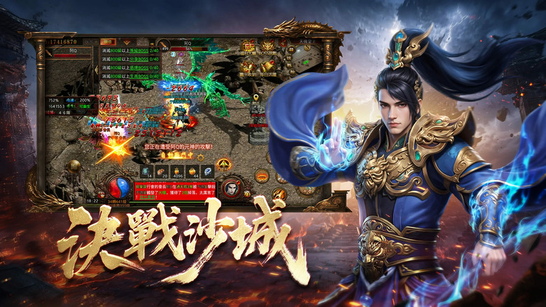 《打寳傳説：神話篇》5月14日 正式上線 二十年經典熱血再進化 傳奇類 MMORPG | 完美復刻經典傳世玩法 融合東方神話元素 打造全新熱血PK世界 與兄弟並肩作戰 體驗萬人同屏攻城與極致打寶快感