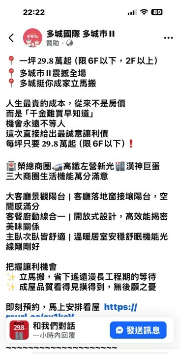 最近有建商大讓利，仁武要變成為自住客熱區了?