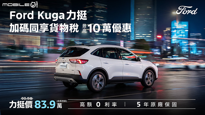 【國內新訊】半年不滿意車價88%買回，Ford推出限量兩百席的Territory安心購方案讓你放心做決定！