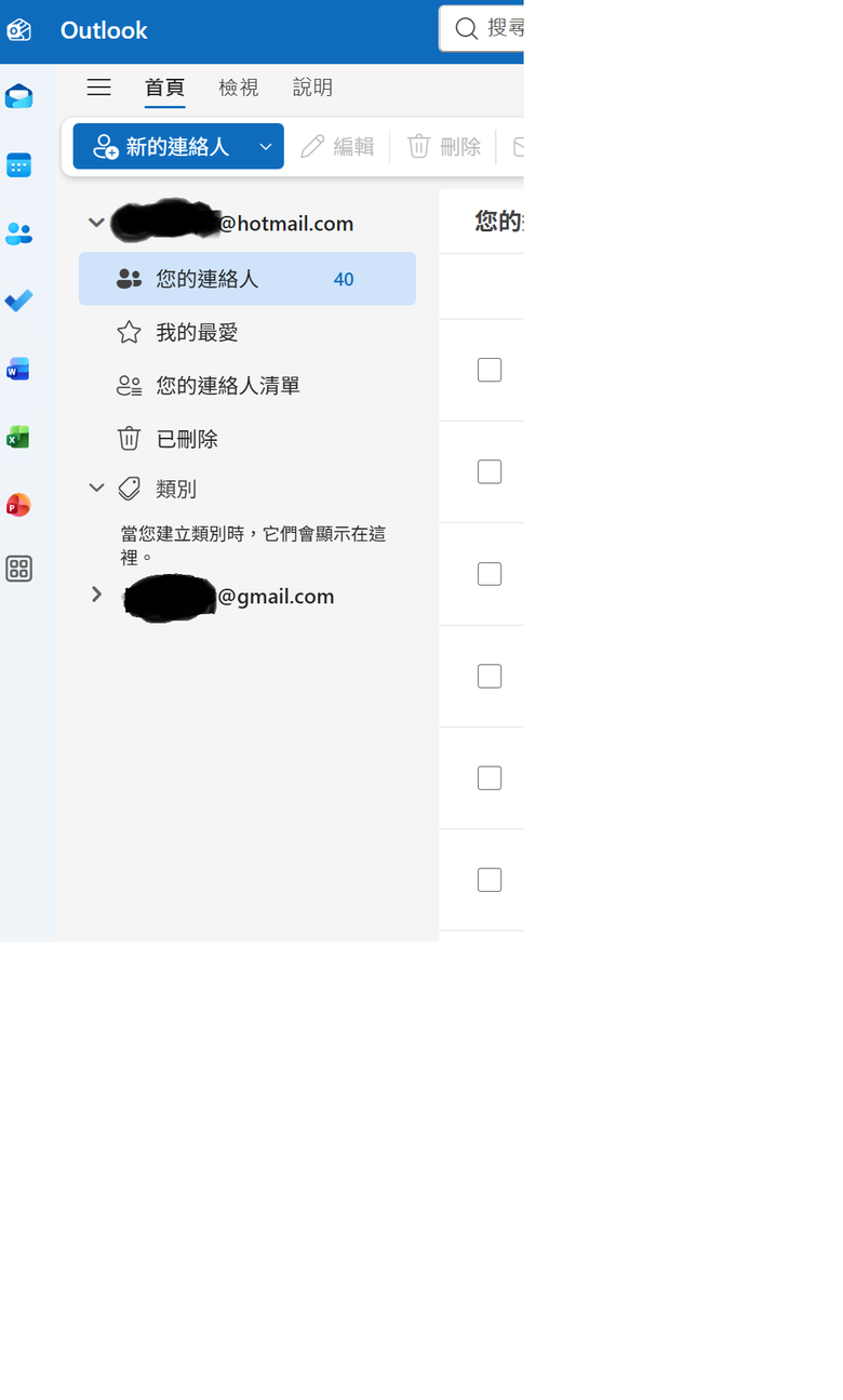 WINdowss11 outlook 軟體 要同步 IOS 系統上面的聯絡人