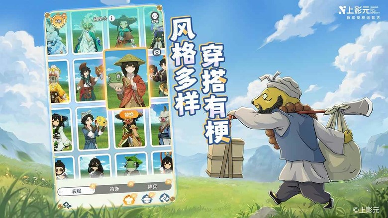 《宗師之上》5月20日 正式上線 東方幻想修仙放置 RPG 超人氣「浪浪山小妖」夢幻連動 | 登入免費領限定取經時裝、300抽 | 自由搭配六大功法槽 打造破防流、回血流、火毒暴擊流等各種創意玩法