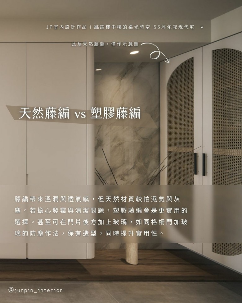 7種設計轉換思維 材質不同，語言一致