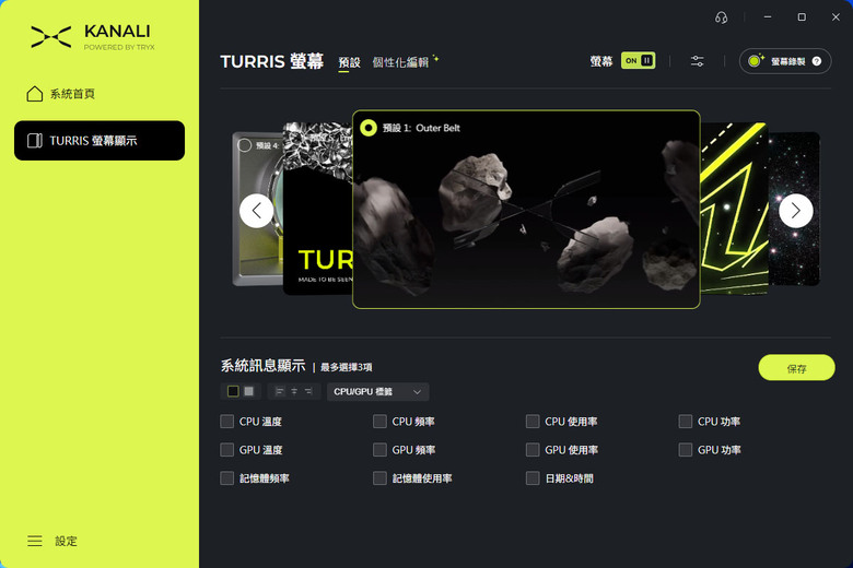 點我看大圖 創氪星系TRYX風嶼TURRIS 620散熱器開箱