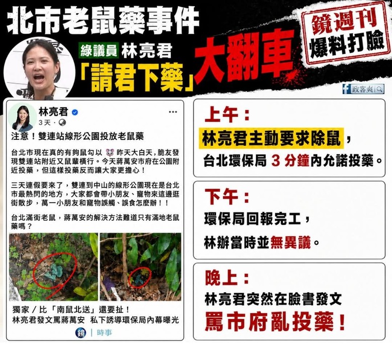 所以民進黨到底要不要殺米奇？？