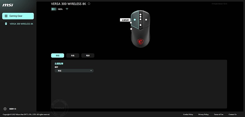 點我看大圖 微星 VERSA 300 WIRELESS 8K 電競滑鼠開箱:66g 超輕量搭 8000Hz 輪詢率、196 小時續航