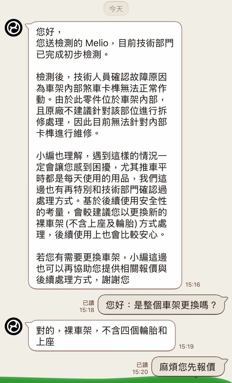 分享一下 Melio 推車售後經驗。