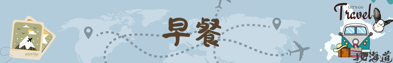 北海道|NEW AKAN HOTEL 新阿寒湖飯店 靜賞阿寒湖之美