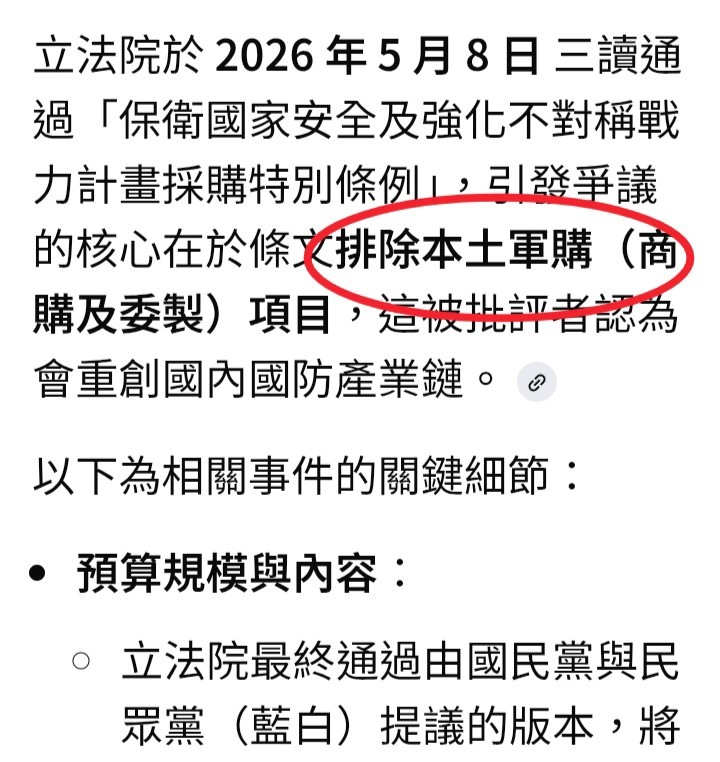 藍色國會=0產業立法