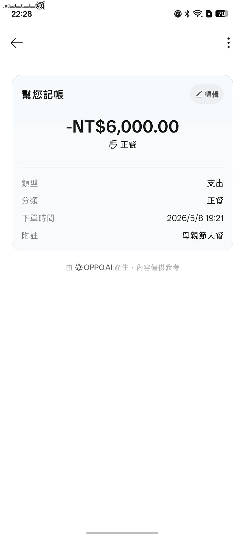 OPPO Find X9 Ultra 深度評測｜10x 光學變焦定義長焦影像旗艦！
