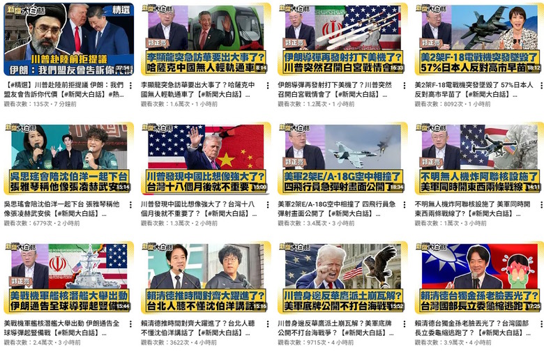 🌏兩岸05/22～26 今日排名- 新聞大白話