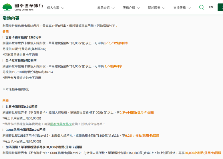 【2026綜所稅信用卡優惠整理】幾家銀行方案簡單比較一下