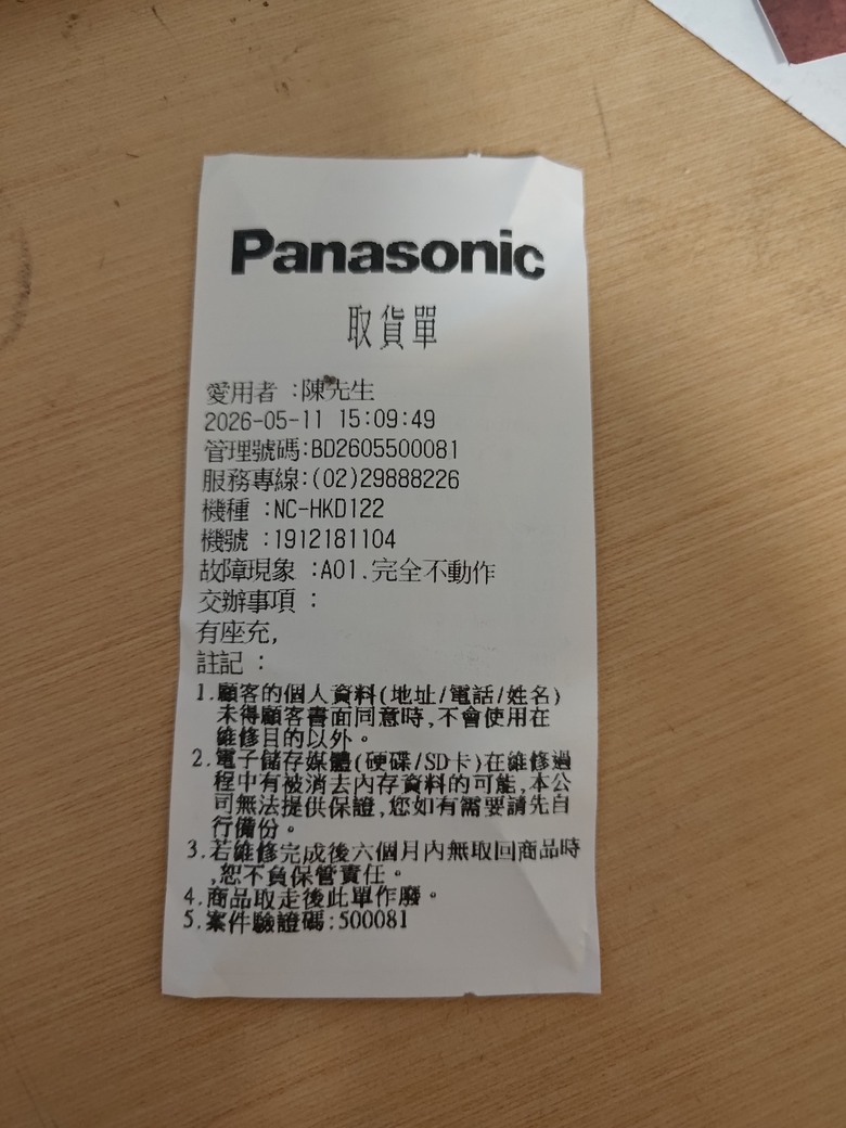 panasonic NC-HKD122 國際牌 1.2L雙層隔熱快煮壺
