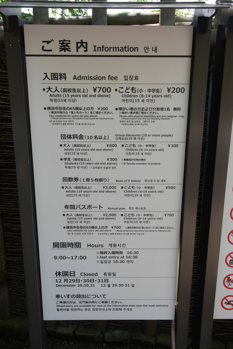 對日本古建築有興趣的可以來看看 冷門點橫濱三溪園
