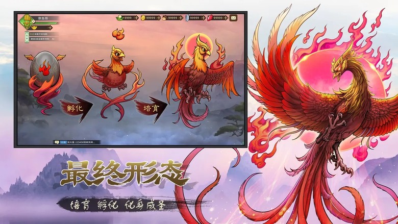 《神寵大戰3》5月8日開啟測試 奇幻世界 開啟神獸傳奇 結合神獸養成、山海探索與模擬經營玩法 | 化身天神，攜手青龍、白虎、朱雀、玄武等傳說聖獸 挑戰饕餮、窮奇、混沌、檮杌等四兇邪獸 重塑山海盛世