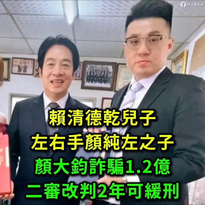 詐騙緩刑兩年？？？？？?？？？？