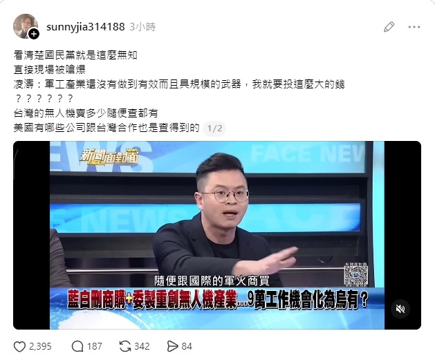 ［藍白聯手］阻擋台灣發展