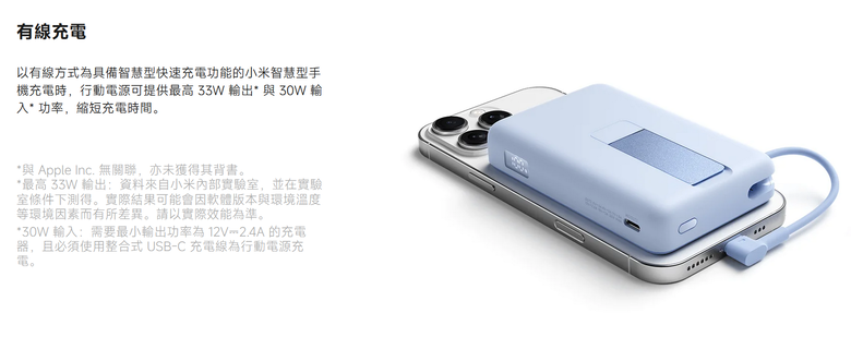小米磁吸支架行動電源 10000 7.5W 有線模式讓他連續頂滿28W快充