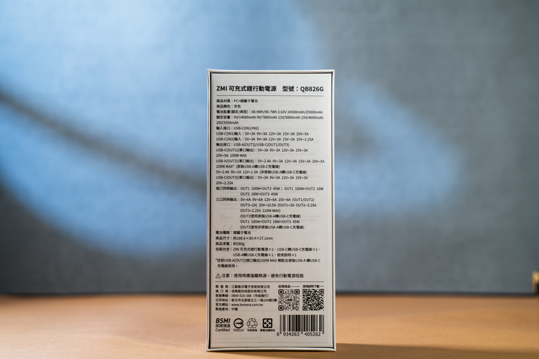 【開箱測試】ZMI紫米20號行動電源 QB826G｜2021推出的行充，現在買適合嗎？