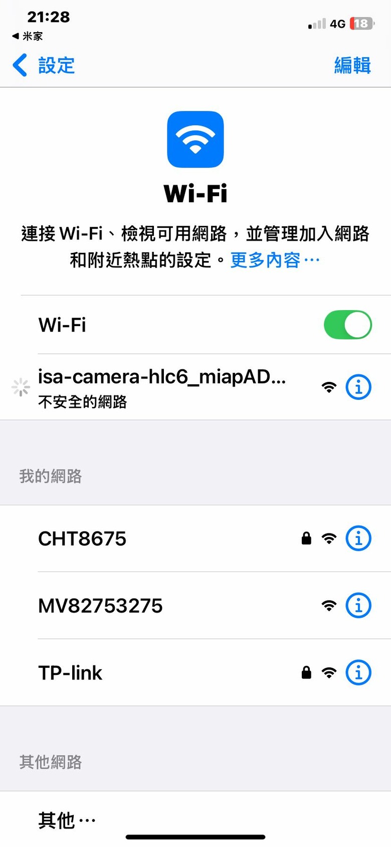 小米智慧攝影機標準版2k 連線問題