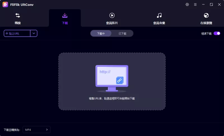 【2026實測】YouTube 轉 MP3 哪個工具最好用？5款下載工具完整比較心得