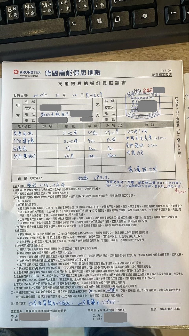 【開箱/心得】新屋裝潢筆記：超耐磨地板：那些「期望與現實」的巨大差距...