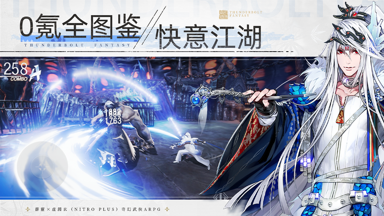 《東離劍遊紀》5月8日 正式上線 虛淵玄x霹靂布袋戲正版IP授權3D動作遊戲 | 經典角色殤不患、凜雪鴉、蔑天骸霸氣回歸 全日語配音重現原作震撼劇情 華麗3D高速連招 完美呈現刀光劍影的武俠美學