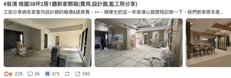 新家空間設計&裝潢懶人包｜費用、成品＆一年後感到後悔的設計(裝潢前必看)
