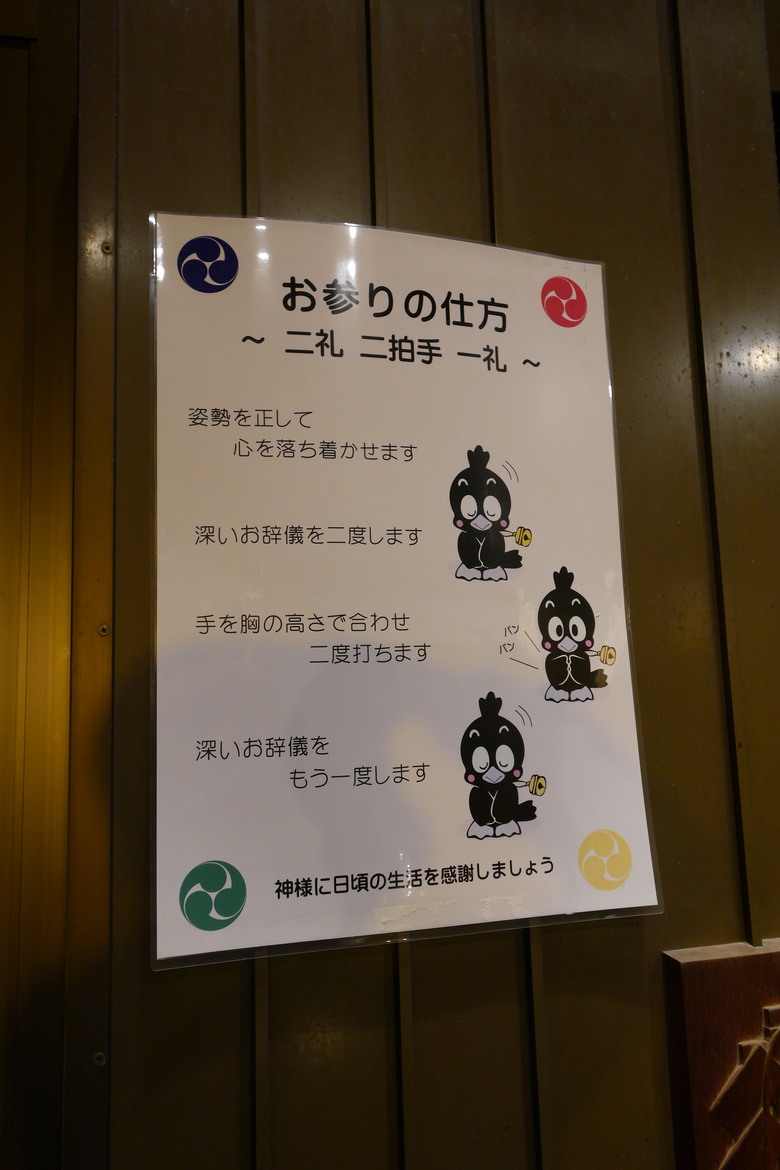 築地本願寺 舊JR原宿車站 烏森神社 小江戶川越