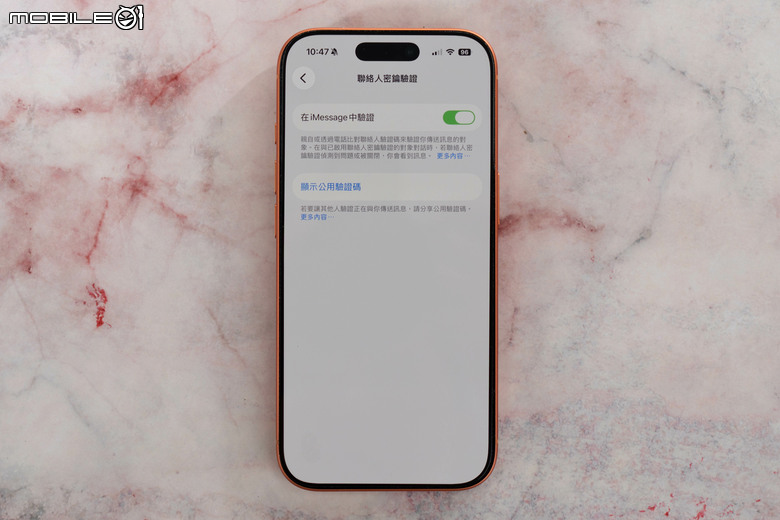 蘋果推送 iOS 26.5 更新 iMessages 加密訊息支援登場 新驕傲桌布更吸睛