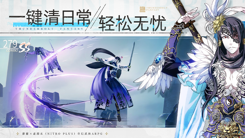 《東離劍遊紀》5月8日 正式上線 虛淵玄x霹靂布袋戲正版IP授權3D動作遊戲 | 經典角色殤不患、凜雪鴉、蔑天骸霸氣回歸 全日語配音重現原作震撼劇情 華麗3D高速連招 完美呈現刀光劍影的武俠美學