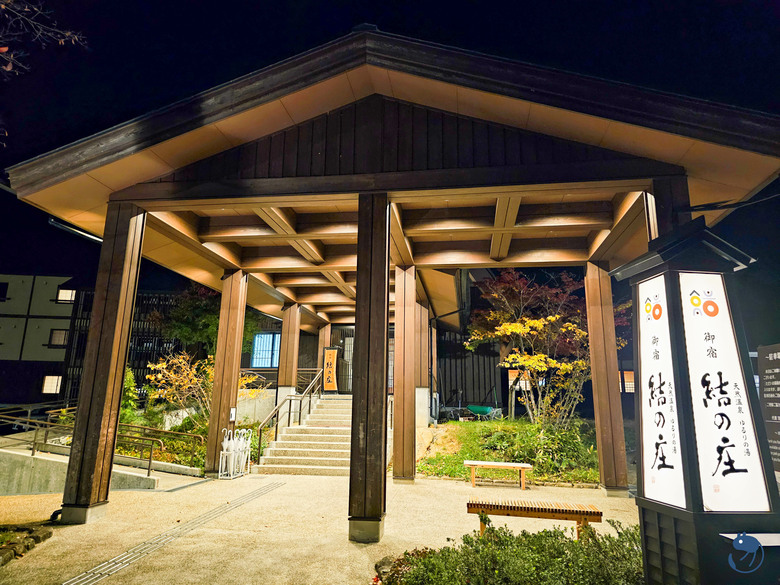 日本-岐阜大野|*來去鄉下住一晚* 白川鄉 御宿 結之莊 天然温泉 ゆるりの湯 御宿 結の庄