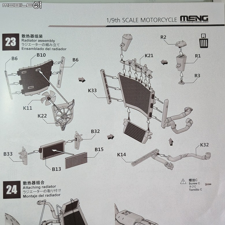 點我看大圖 🔧【模型新手也能輕鬆組 Part5】🏍️ 1/9 MENG MT-009S 1/9 BMW M1000RR 悅色版